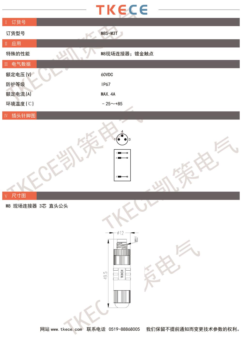 技術參數(shù)M8S-M3T.jpg