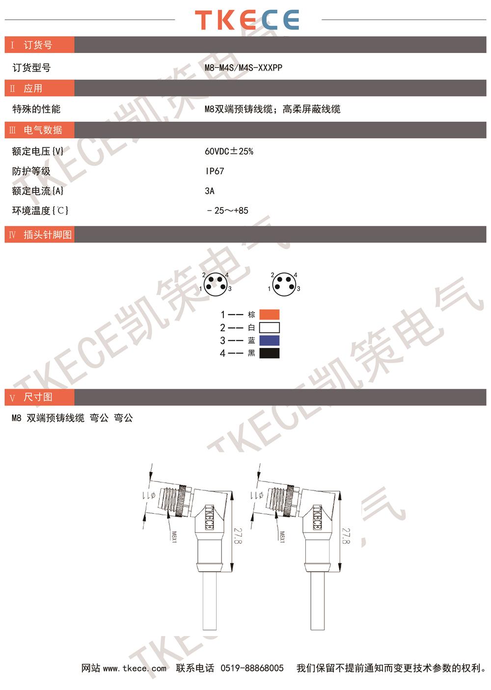 技術(shù)參數(shù)M8-M4S-M4S-XXXPP.jpg