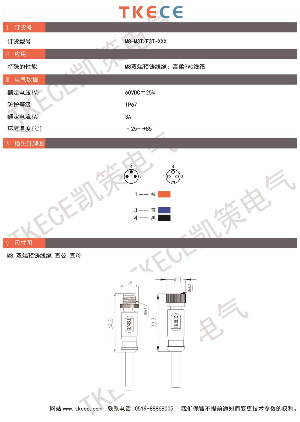 技術(shù)參數(shù)M8-M3T-F3T-XXX.jpg