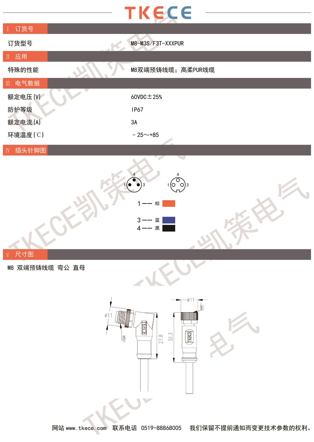 技術(shù)參數(shù)M8-M3S-F3T-XXXPUR.jpg