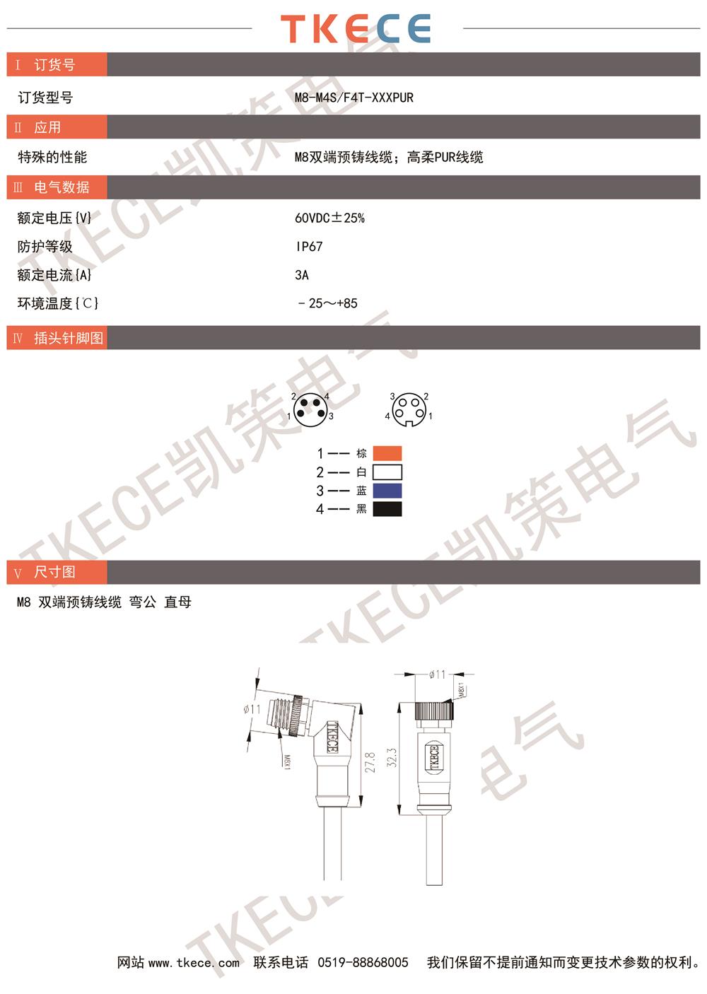 技術(shù)參數(shù)M8-M4S-F4T-XXXPUR.jpg