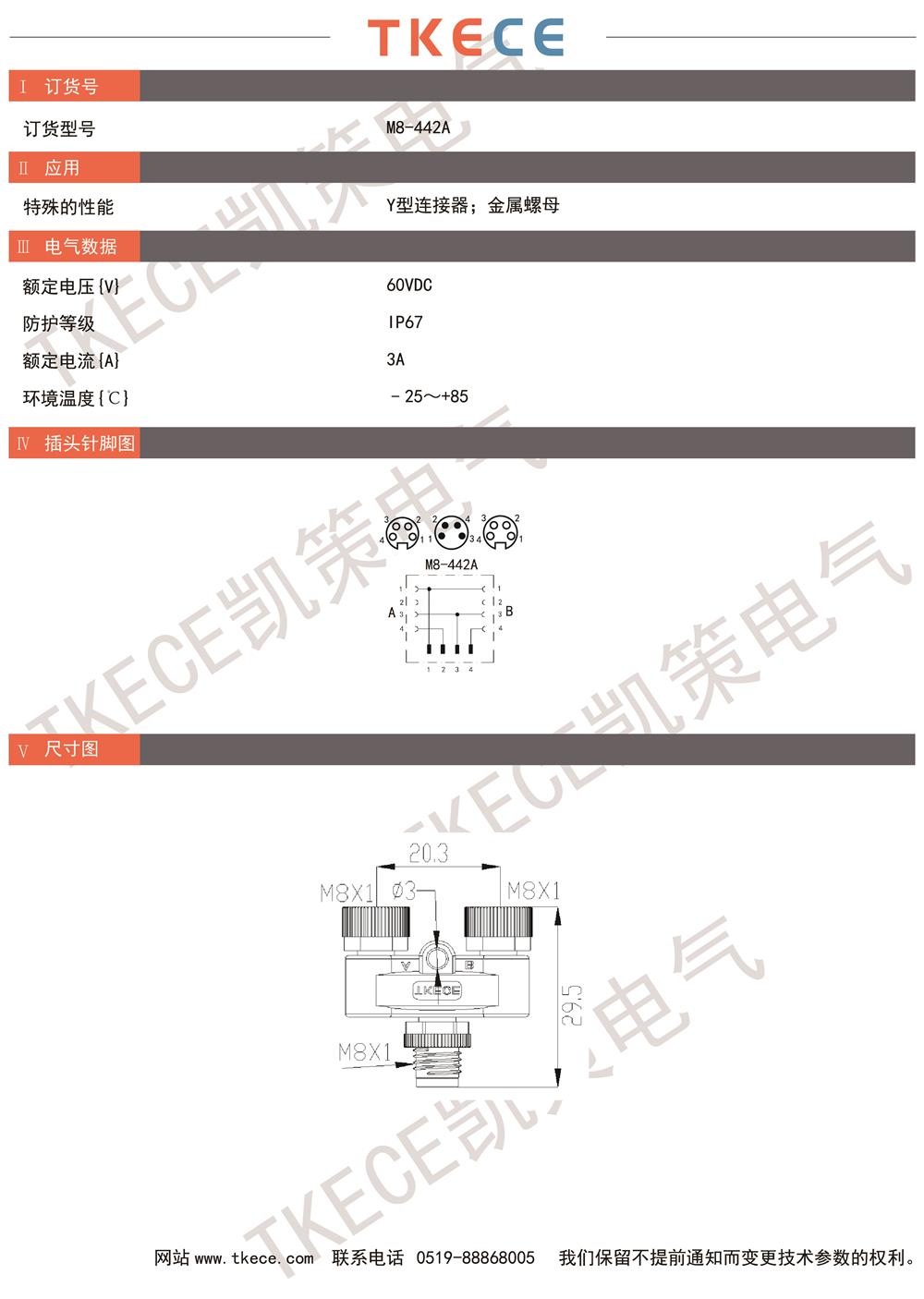 技術參數(shù)M8-442A.jpg