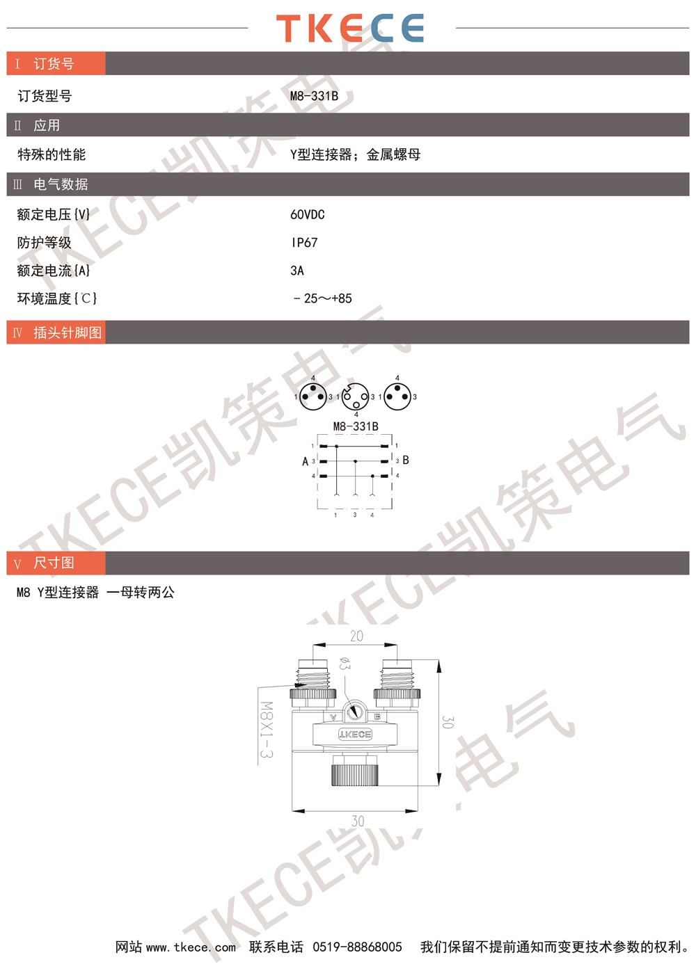 技術參數(shù)M8-331B.jpg