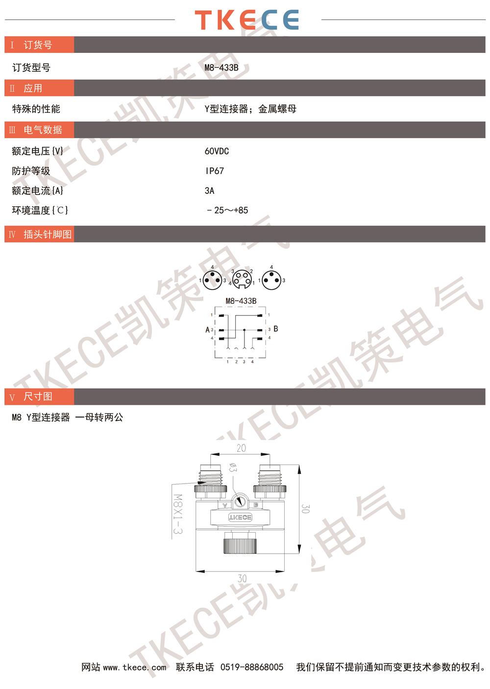 技術(shù)參數(shù)M8-433B.jpg