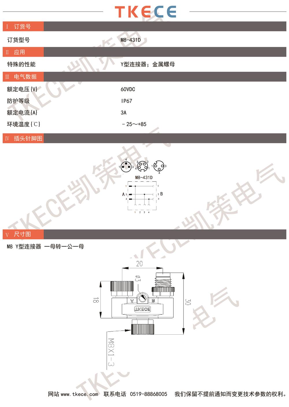 技術(shù)參數(shù)M8-431D.jpg