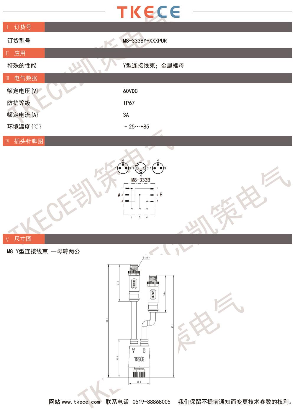 M8-333BY-XXXPUR.jpg