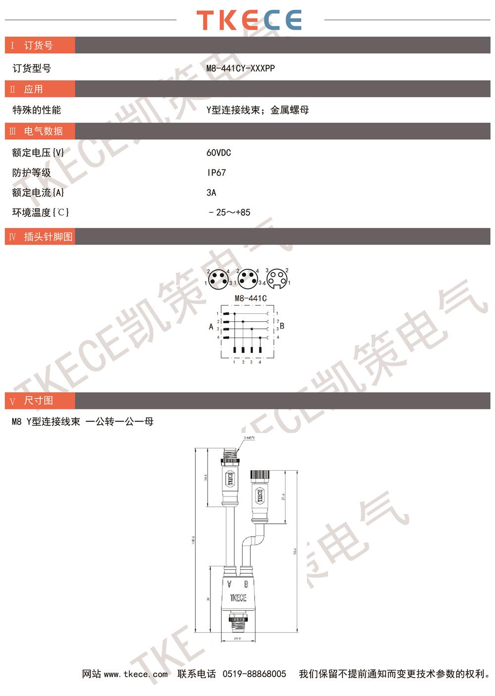 M8-441CY-XXXPP.jpg