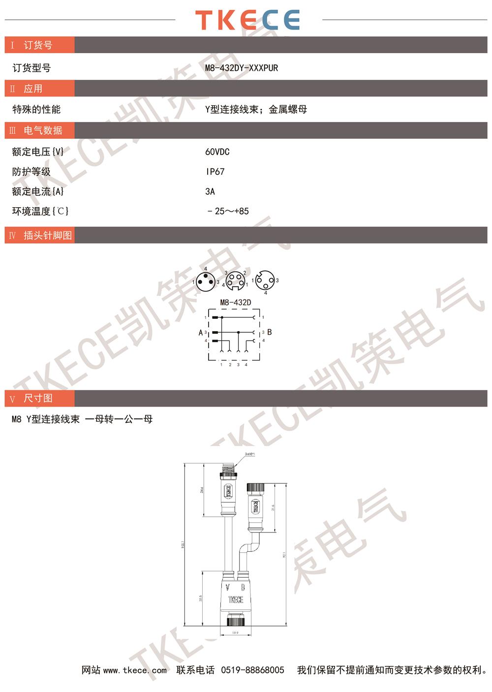 M8-432DY-XXXPUR.jpg