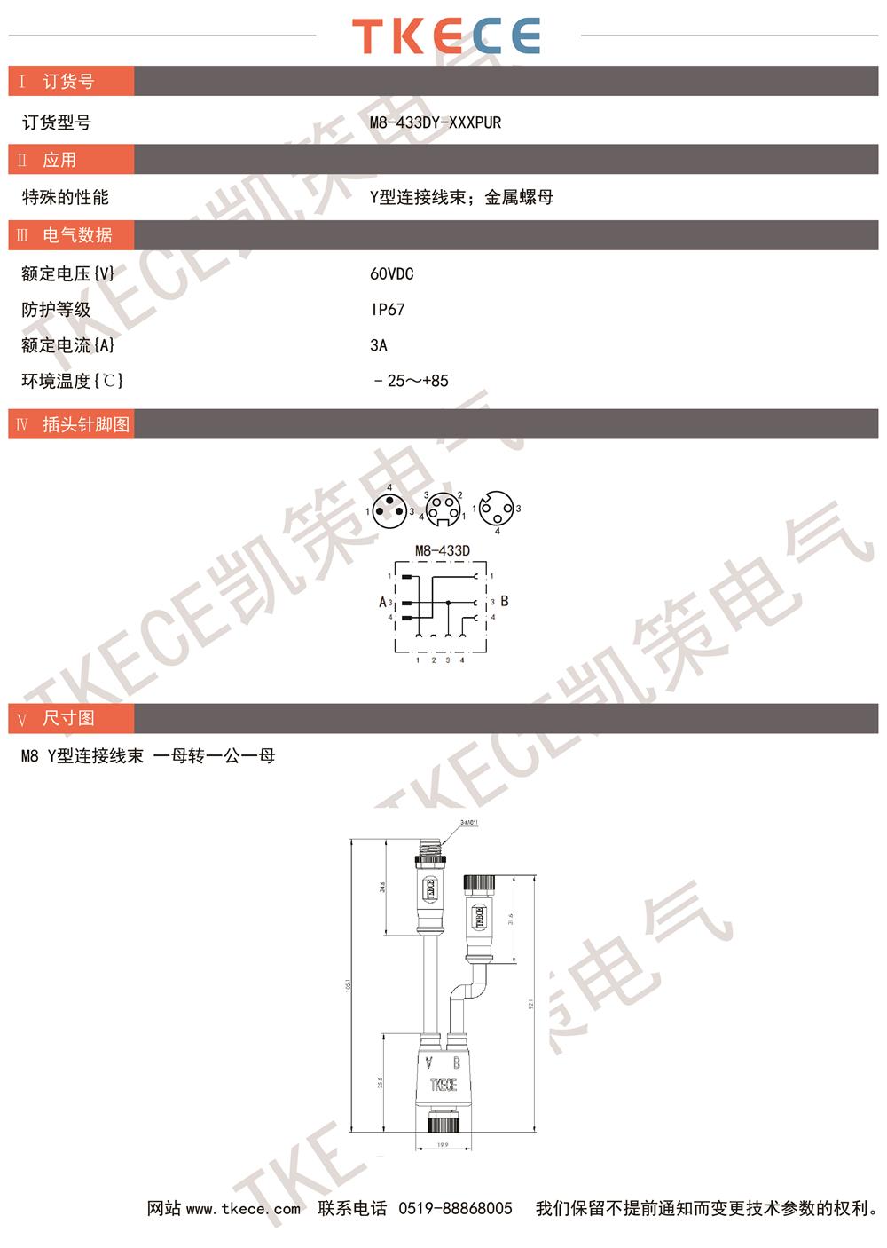 M8-433DY-XXXPUR.jpg