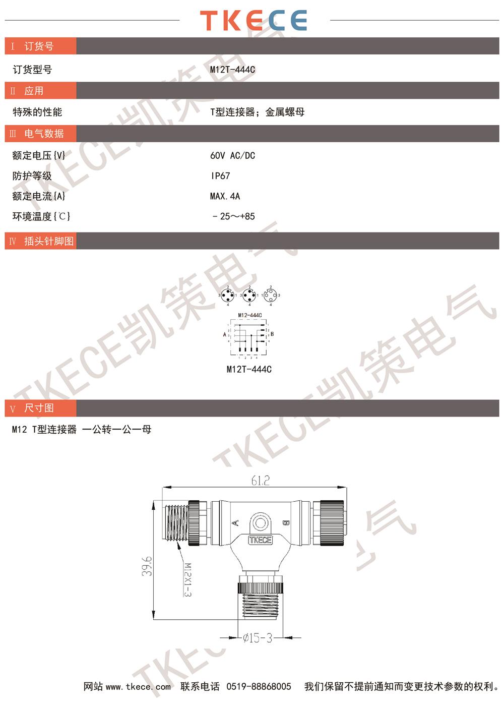 技術(shù)參數(shù) M12T-444C.jpg