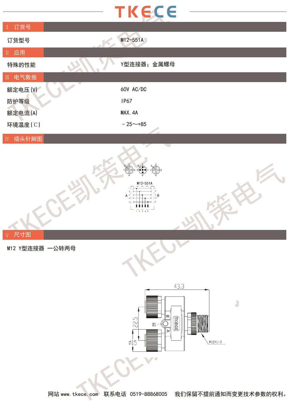 技術參數(shù)M12-551A.jpg