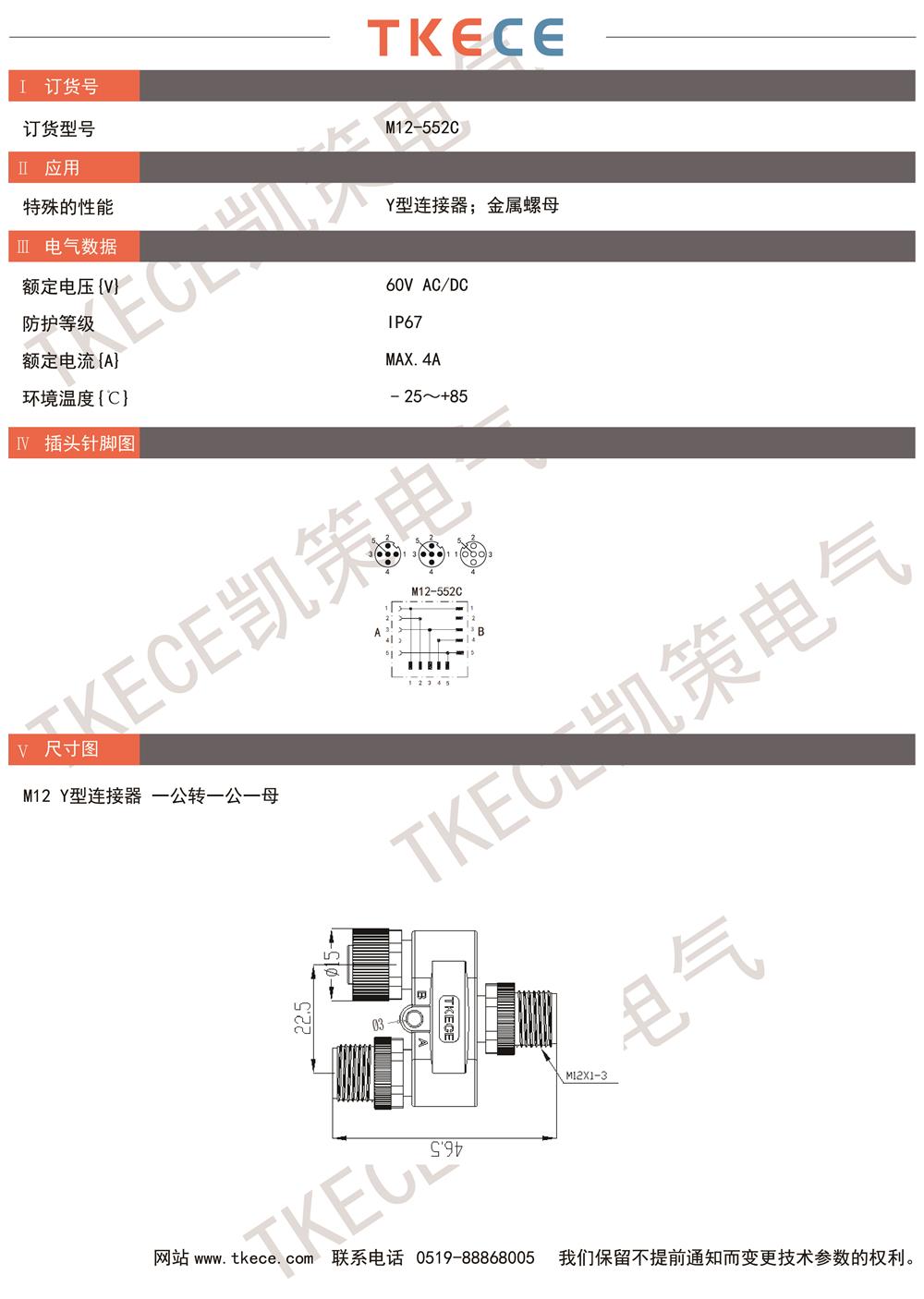 技術(shù)參數(shù)M12-552C.jpg