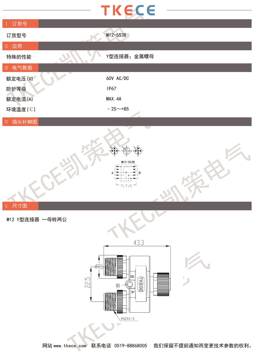 技術(shù)參數(shù)M12-553B.jpg