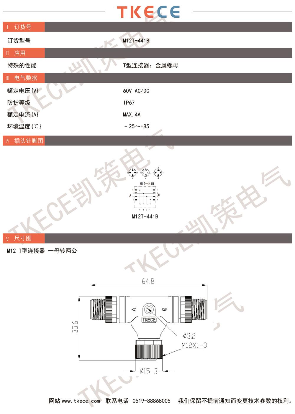 技術參數(shù)M12T-441B.jpg