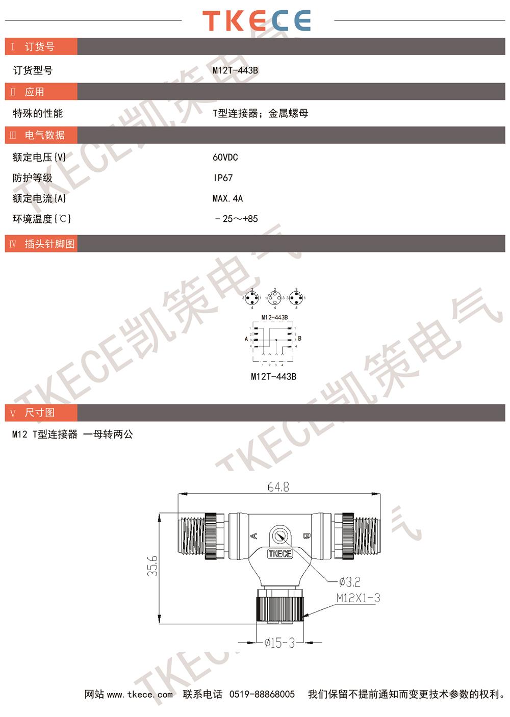 技術參數(shù)M12T-443B.jpg