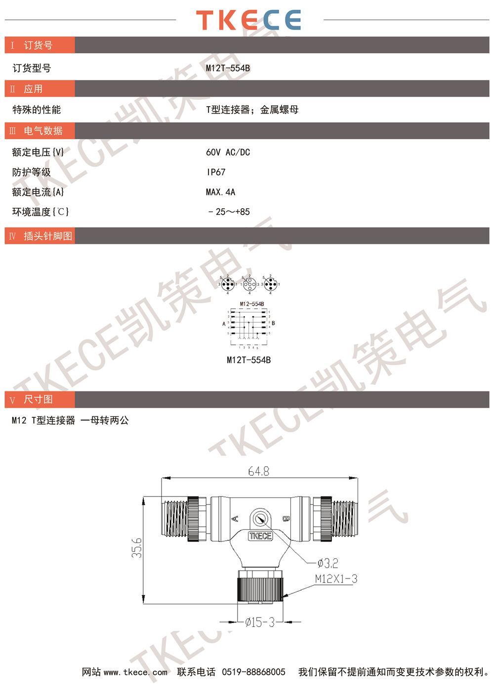 技術(shù)參數(shù)M12T-554B.jpg