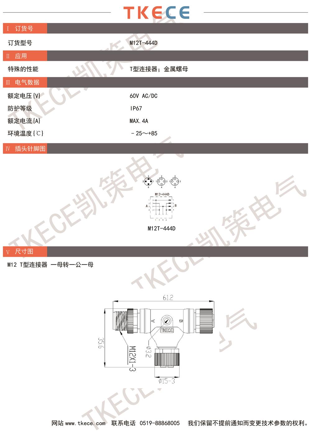 技術(shù)參數(shù) M12T-444D.jpg