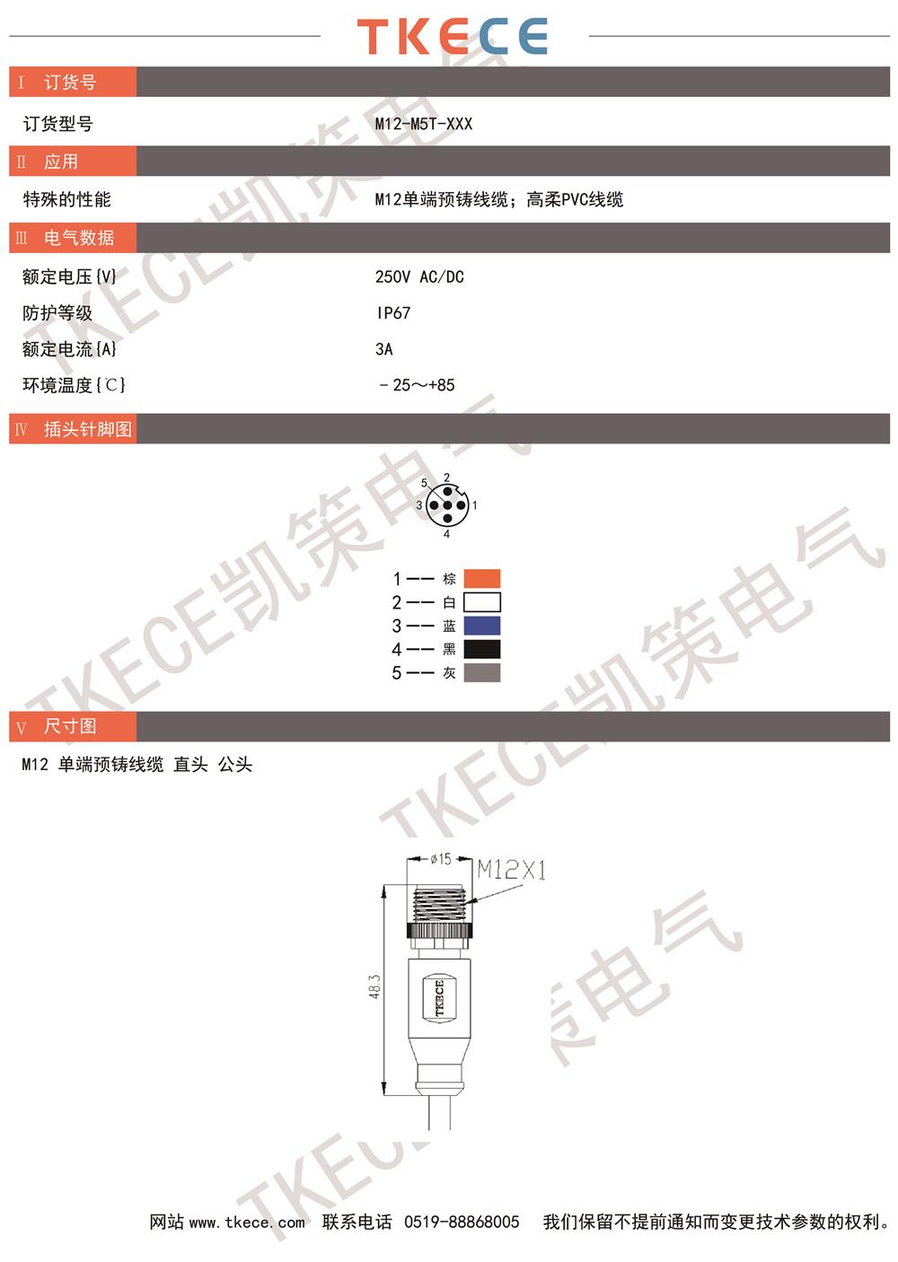 技術(shù)參數(shù)M12-M5T-XXX.jpg