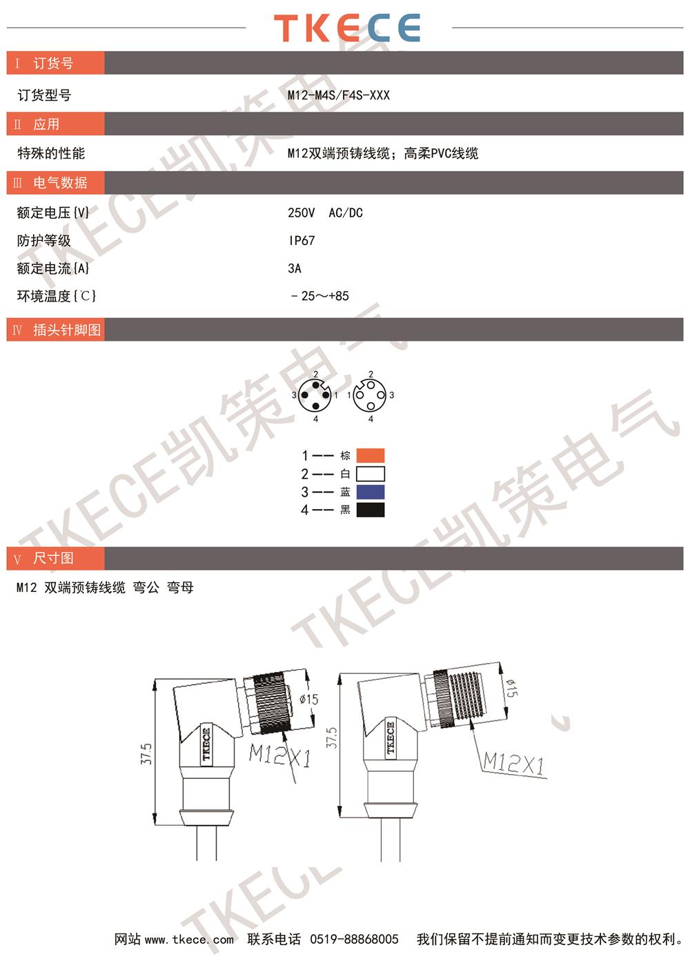 M12-M4S-F4S-XXX.jpg