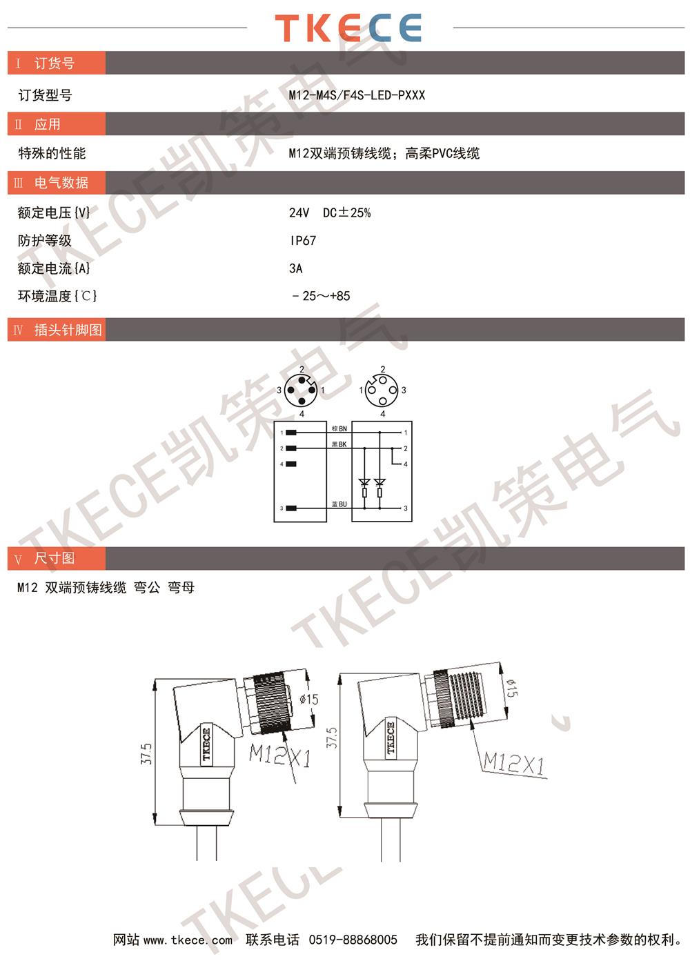 M12-M4S-F4S-LED-PXXX.jpg