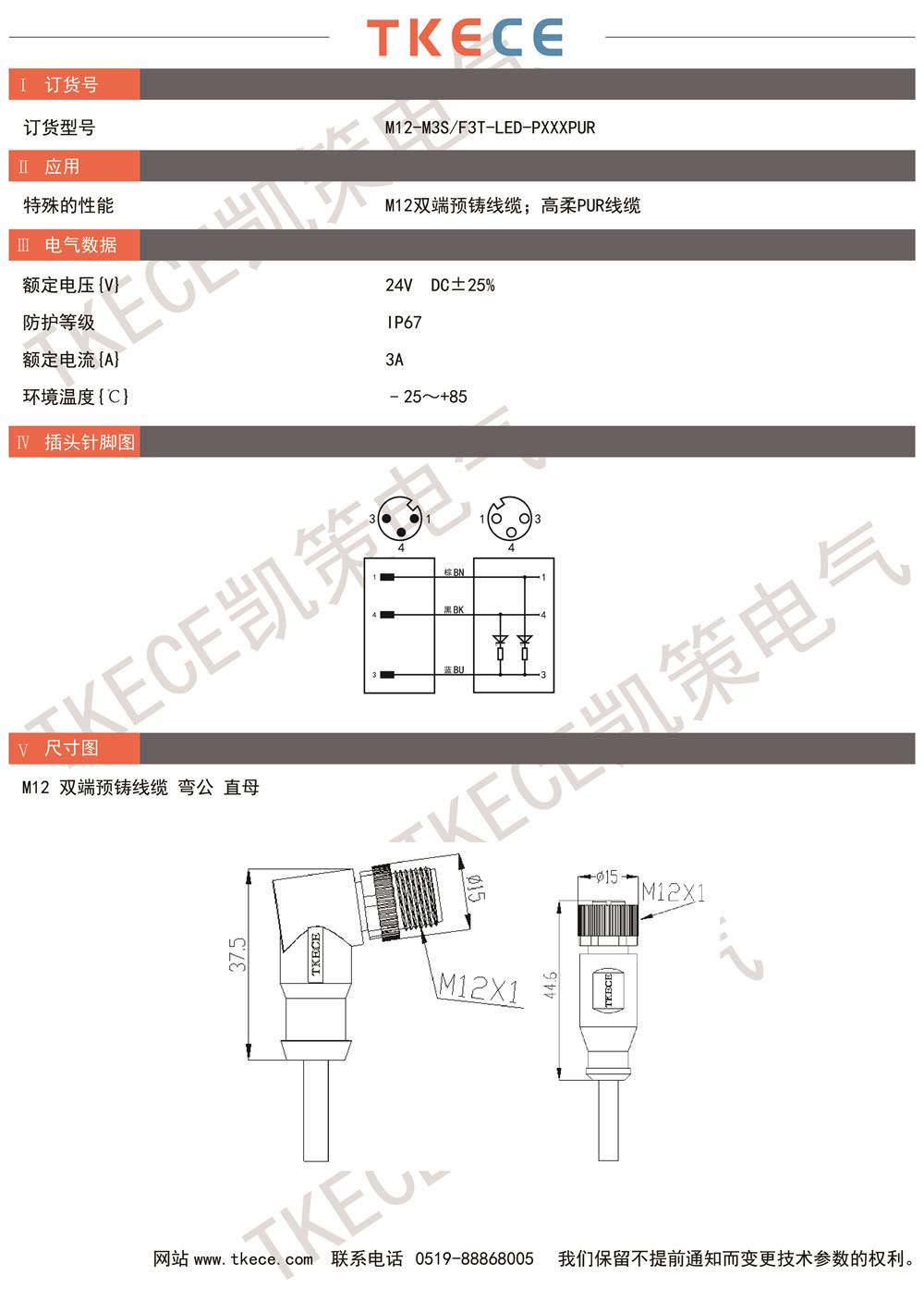 M12-M3S-F3T-LED-PXXXPUR.jpg