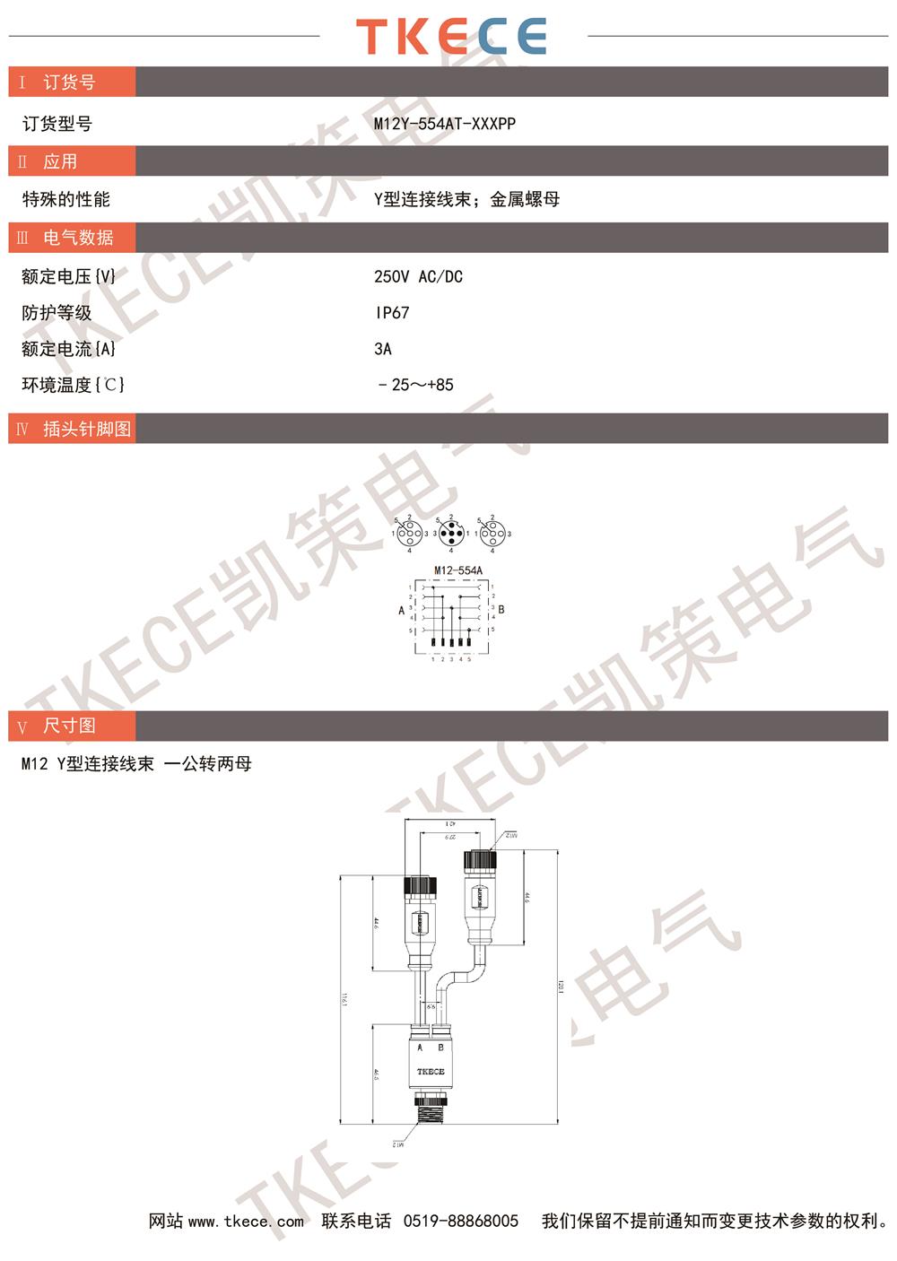 M12Y-554AT-XXXPP.jpg