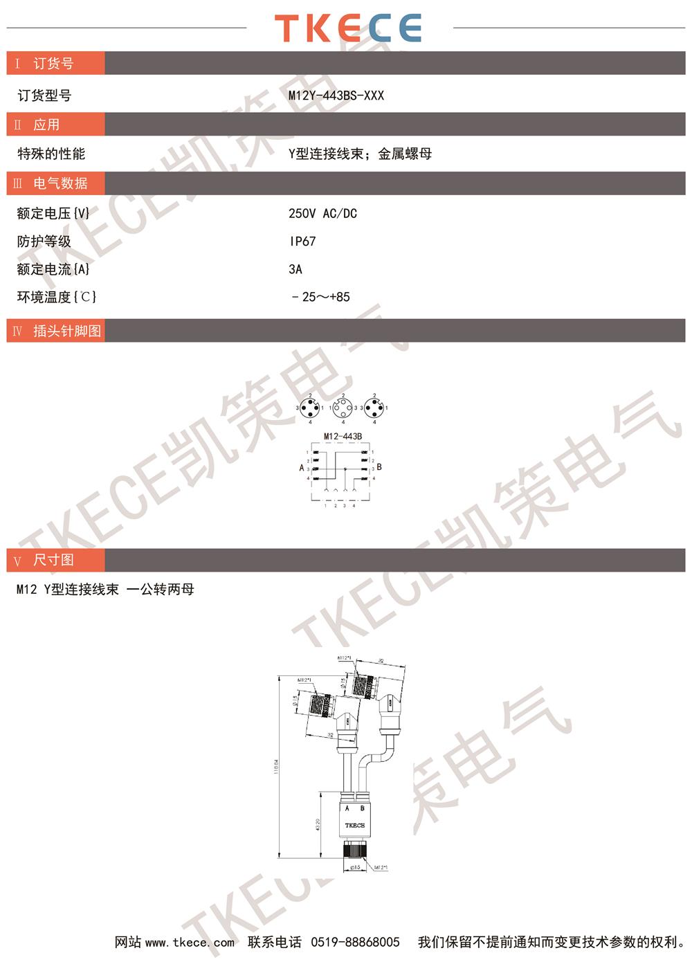 M12Y-443BS-XXX.jpg