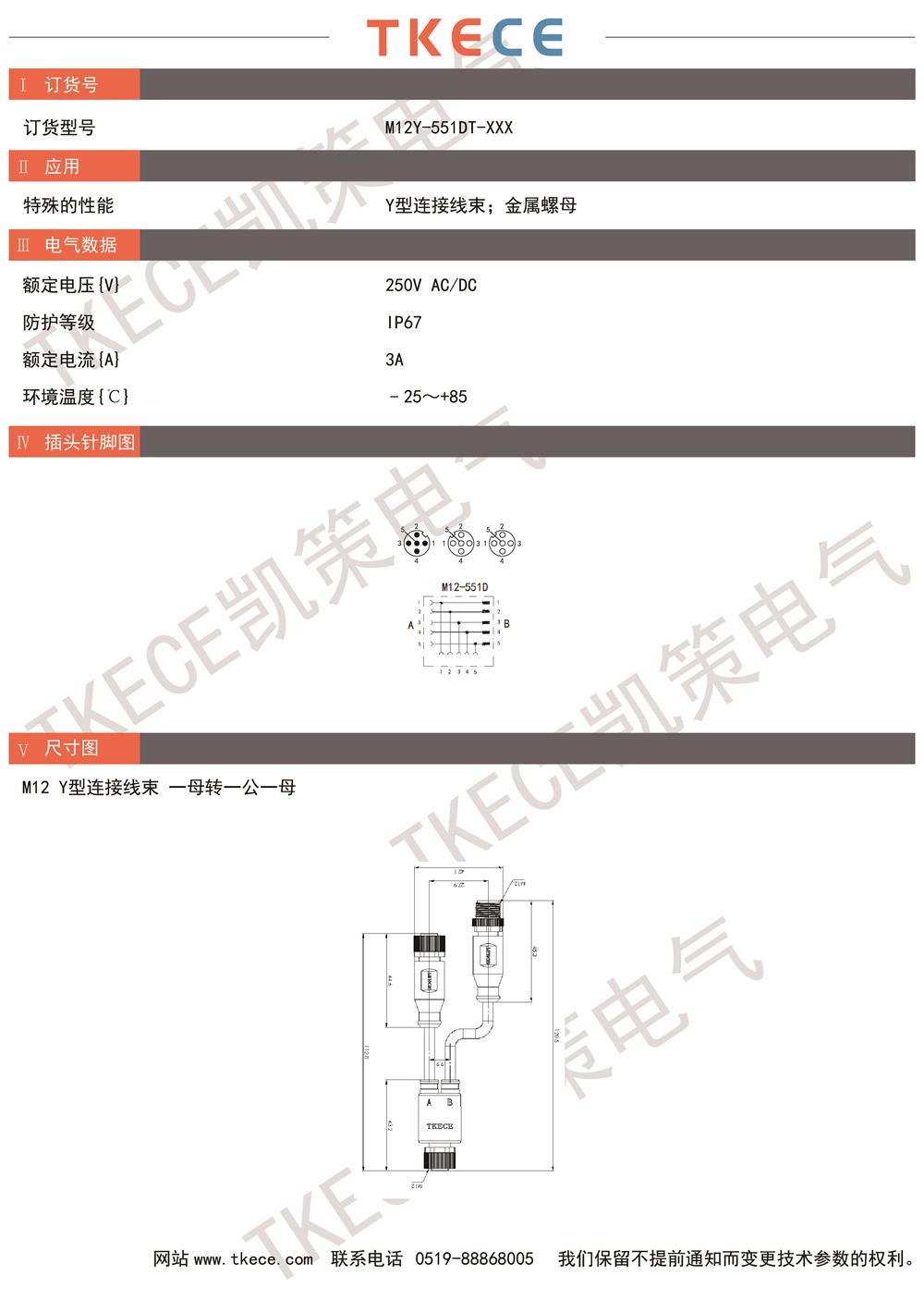 M12Y-551DT-XXX.jpg