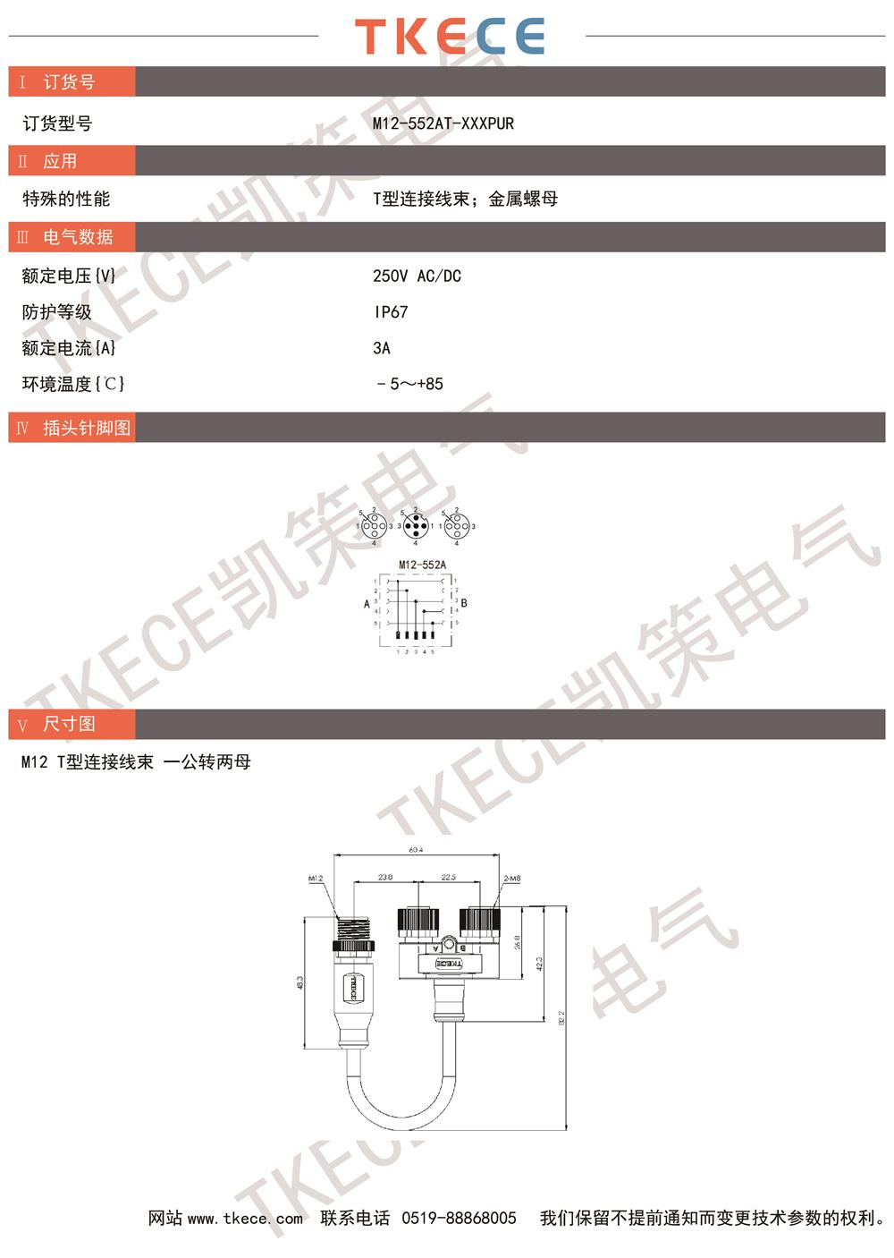 M12-552AT-XXXPUR.jpg