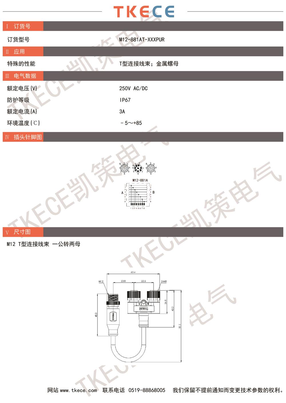 M12-881AT-XXXPUR.jpg