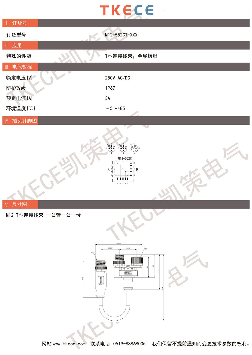 M12-552CT-XXX.jpg