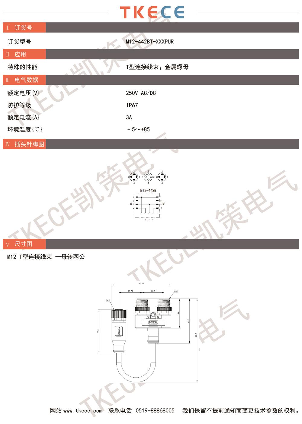 M12-442BT-XXXPUR.jpg