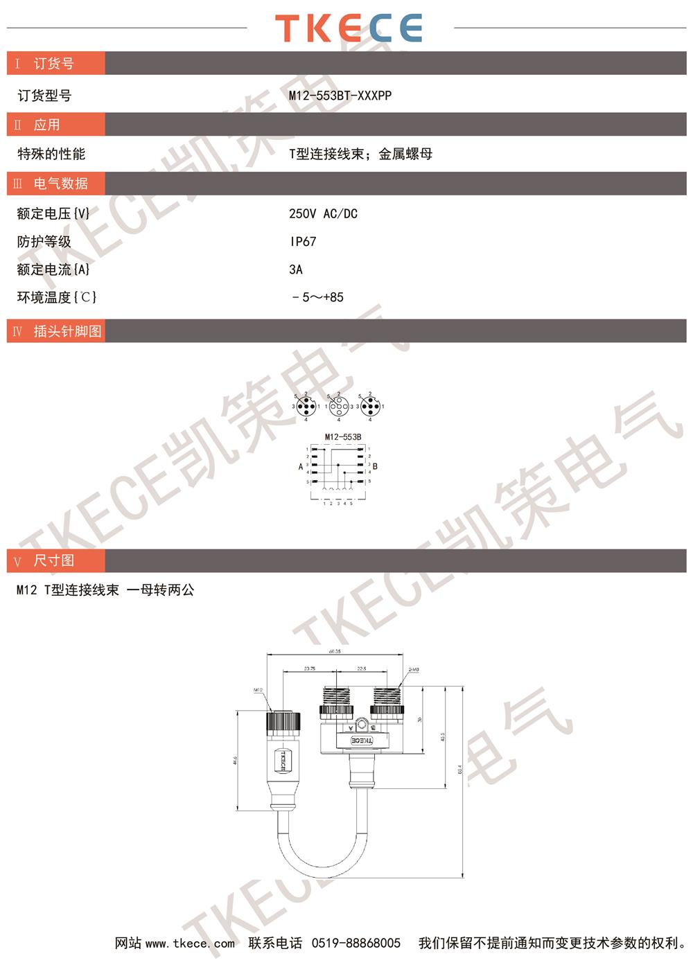 M12-553BT-XXXPP.jpg