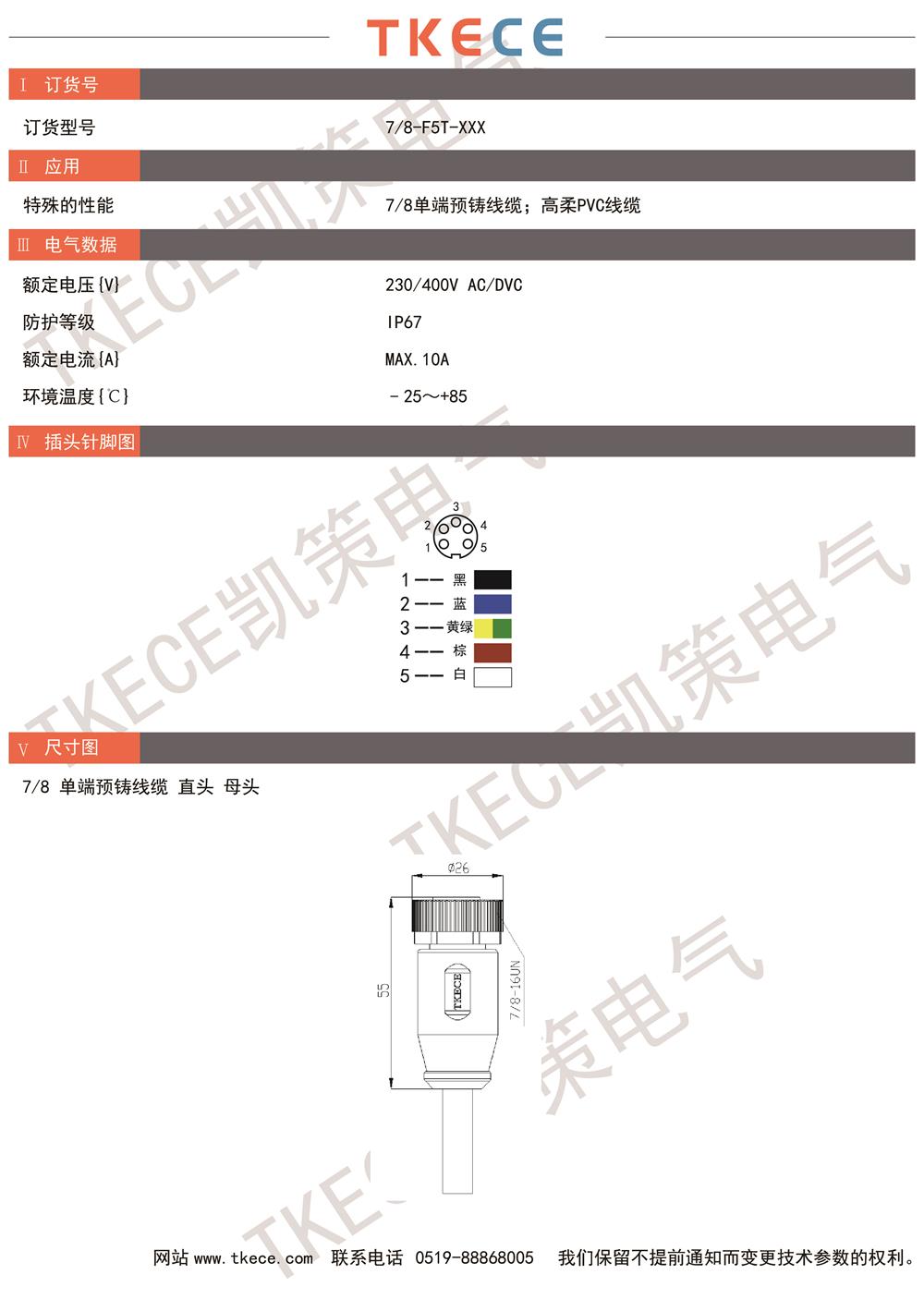 技術(shù)參數(shù)7-8-F5T-XXX.jpg