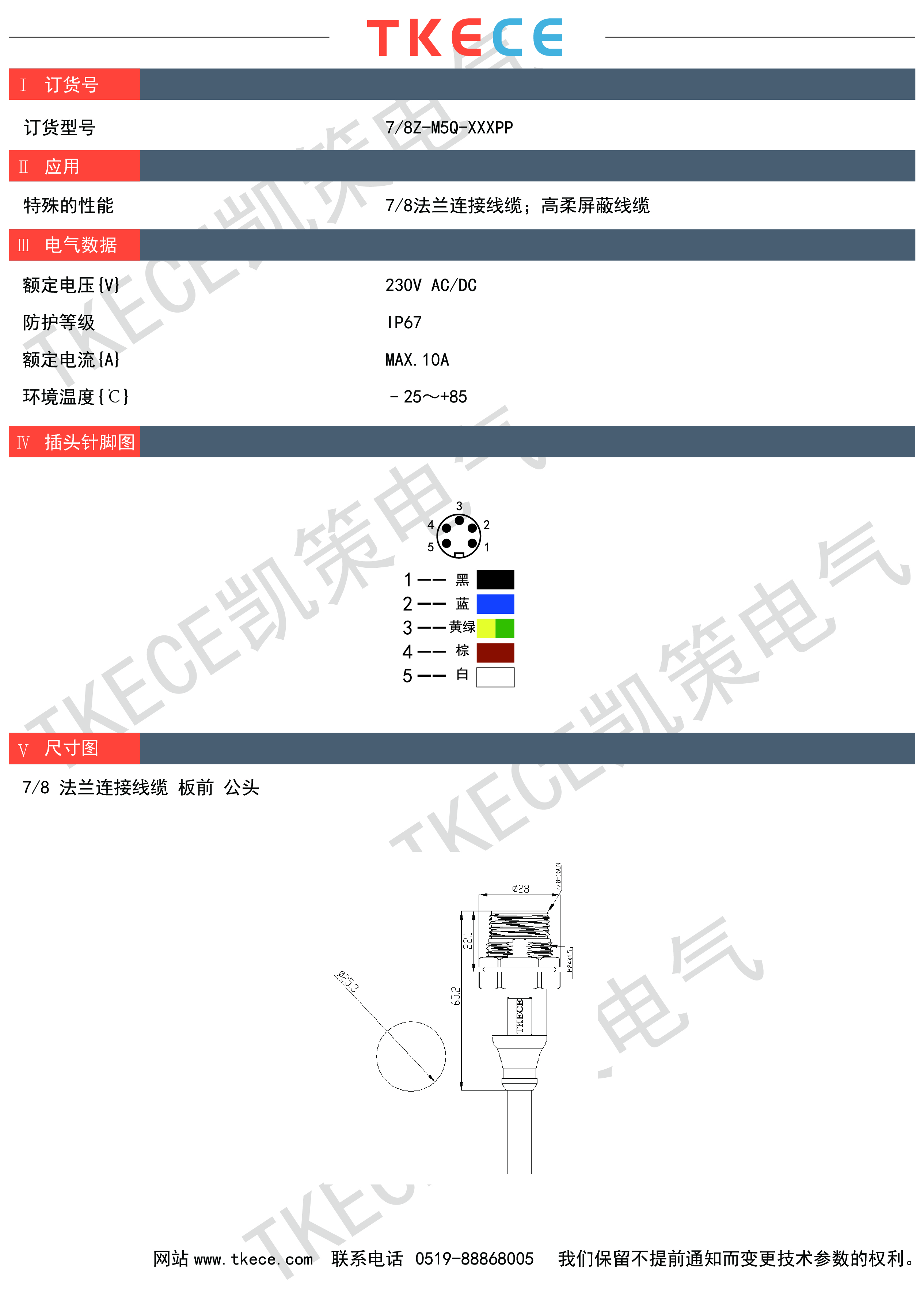 技術(shù)參數(shù)7-8Z-M5Q-XXXPP.jpg