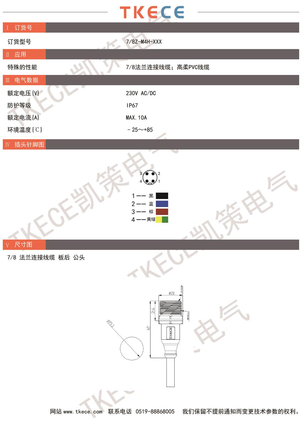 技術(shù)參數(shù)7-8-M4H-XXX.jpg