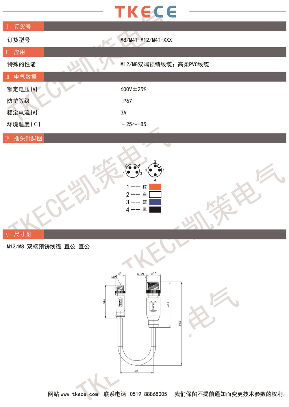 技術參數M8-M4T-M12-M4T-XXX.jpg