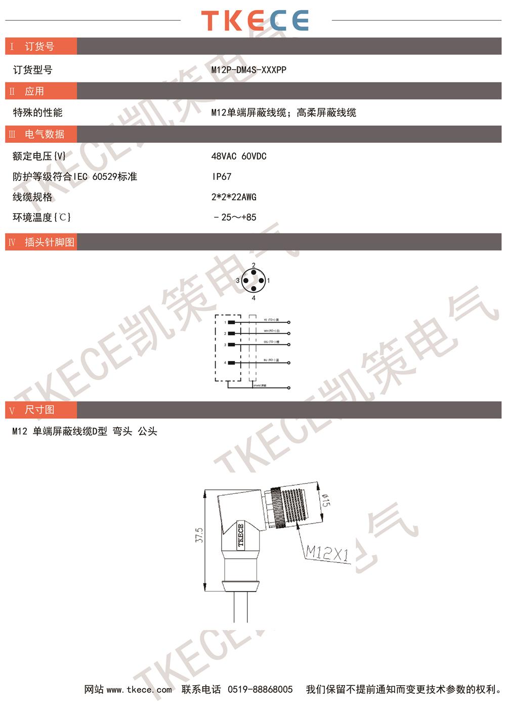 M12P-DM4S-XXXPP.jpg