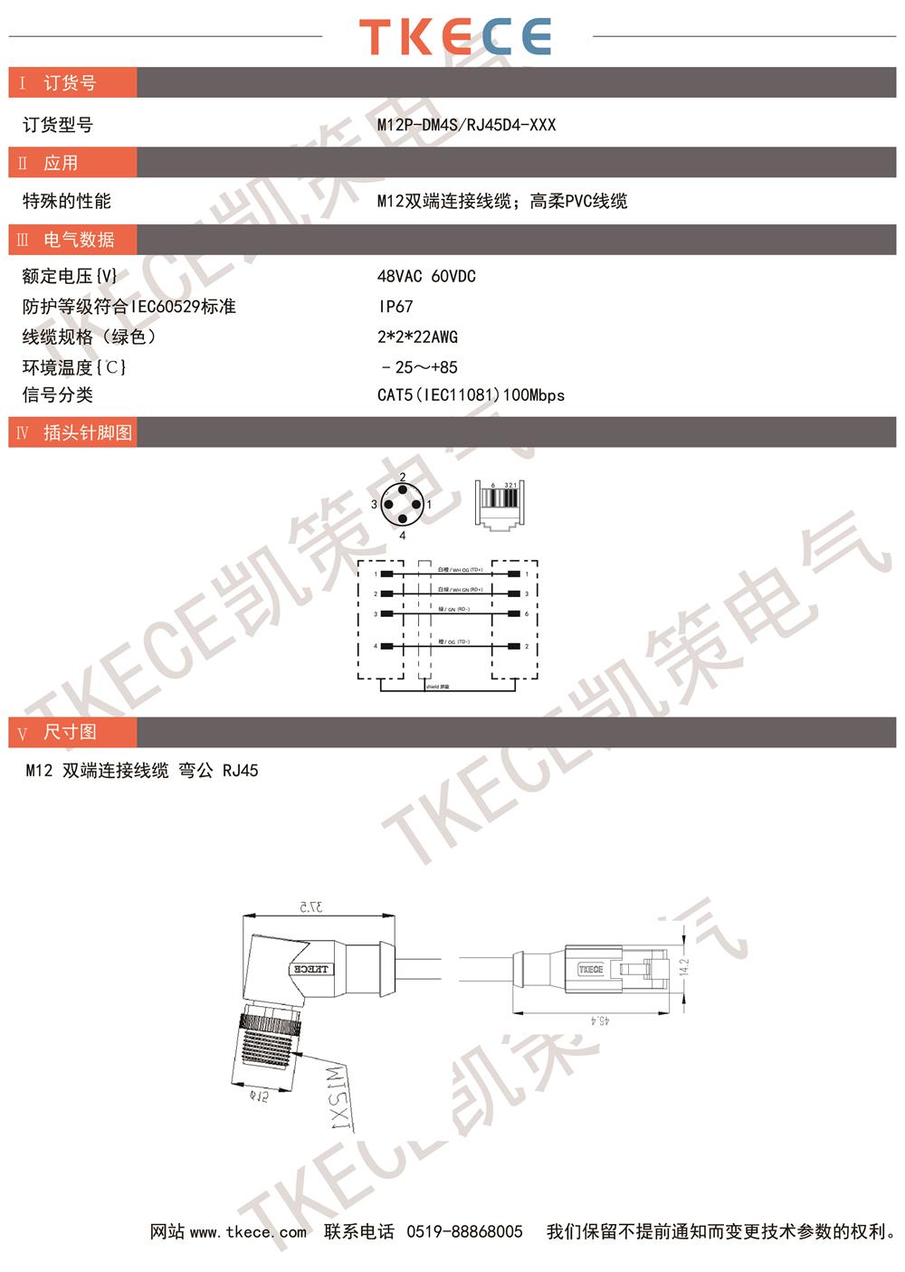 M12P-DM4S-RJ45D4-XXX.jpg