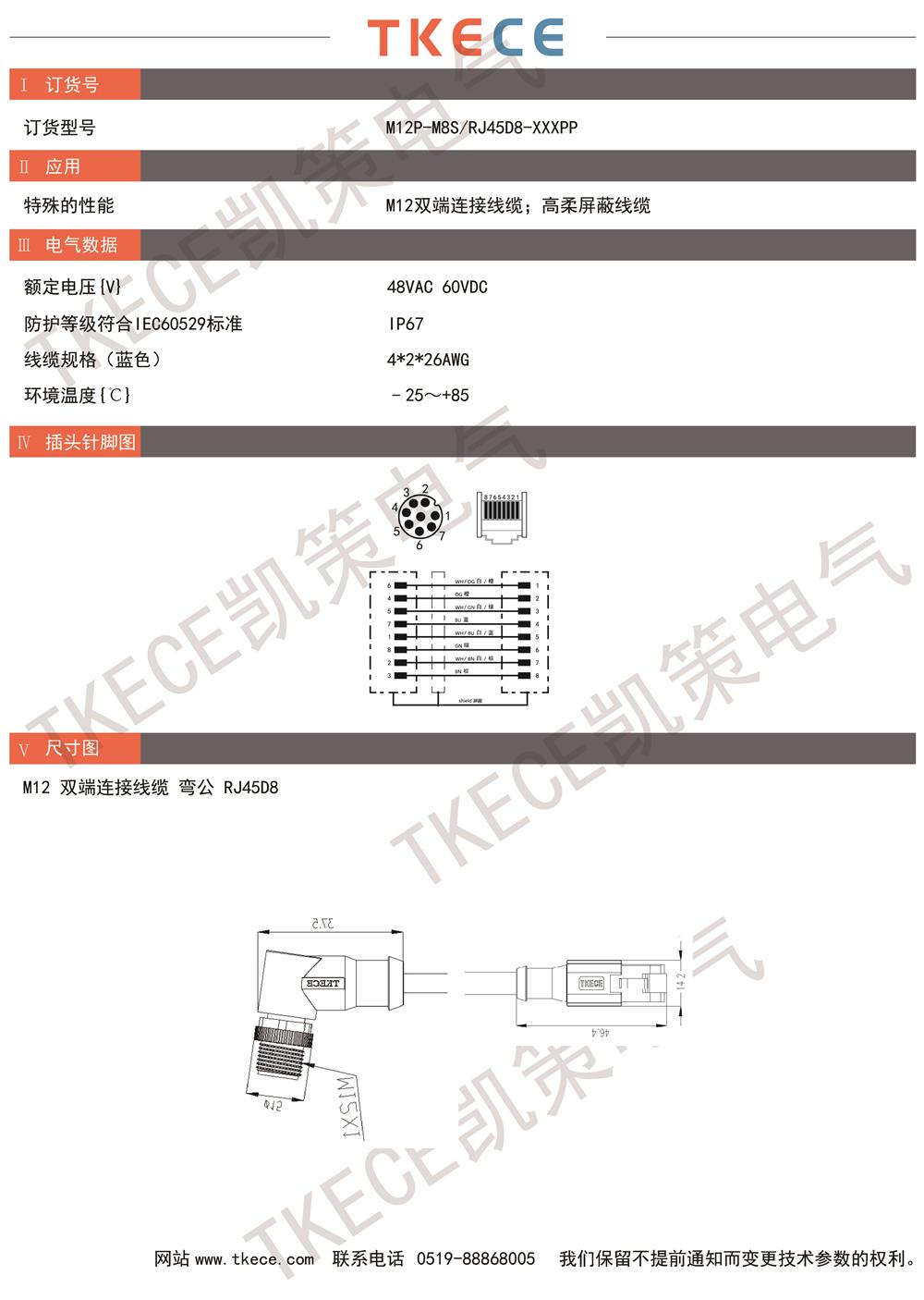 M12P-M8S-RJ45D8-XXXPP.jpg