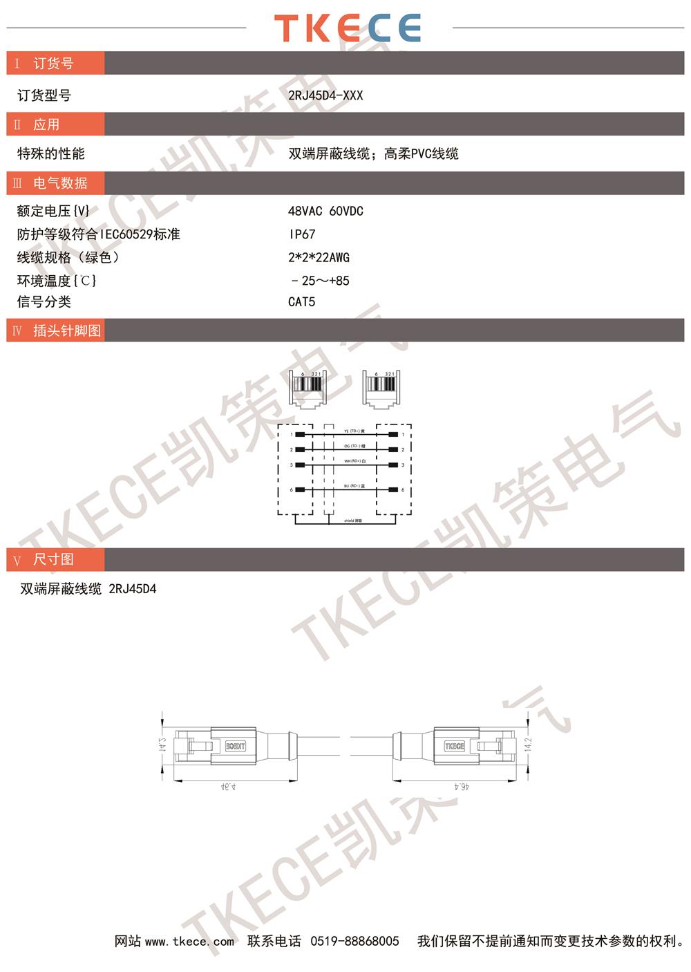 2RJ45D4-XXX.jpg